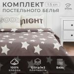 Постельное белье 1.5-спальное «Этель» Good night, бязь
