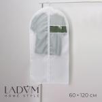 Чехол для одежды LaDо?m, ПВХ окно, плотный, 60?120 см, белый