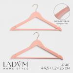 Плечики - вешалки для одежды LaDо?m Rose Gold, 44.5?1.2?23 см, 2 шт., с перекладиной, покрытие вельвет, широкие плечики, розовые