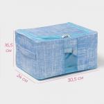 Кофр для хранения вещей Доляна «Ронда», 30.5?24?16.5 см, голубой