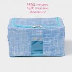 Кофр для хранения вещей Доляна «Ронда», 30.5?24?16.5 см, голубой