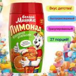 Белый мишка. Лимонад Взрывной апельсин 500 г ПЭТ