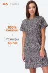 Женская туника Happyfox