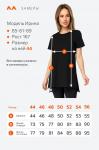 Женская удлиненная футболка с разрезами Happyfox