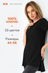 Женская удлиненная футболка с разрезами Happyfox