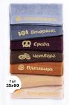 Набор мягких махровых полотенец 7 шт Happy Fox Home
