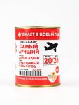 Печенье с предсказаниями в консервной банке «Билет в Новый год»