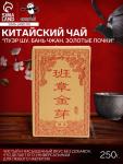 Чай китайский "Пуэр Шу. Бань Чжан. Золотые почки", 2014 г, кирпич, 250 г