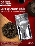 Чай зеленый китайский листовой «Улун Макадами», 500 г