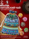 Китайский выдержанный чай подарочный "Шу пуэр. Ассорти", в мешочке, 5 видов, 250 г, Юньнань
