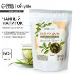 Чай Бай Му Дань, спокойствие и ускорение обмена веществ , 50 г.