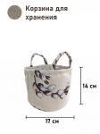Верба БЛ Корзина диаметр 17 см высота 14 см 2518132