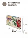 51 Косметичка Аромат сирень 21х14х3см 2518800