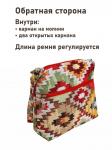 962 Сумка Орнамент ромбы 26х23х10см 2519487