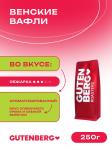 Венские вафли
