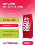 Вишня на бурбоне