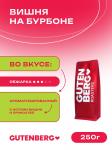 Вишня на бурбоне