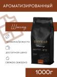 Cuppello Шоколад