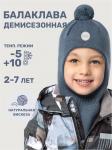 Балаклава 10м10125 джинс