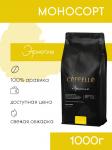 Cuppello Эфиопия