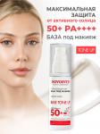 Novosvit base tone up база под макияж солнцезащитная spf50+ 50мл