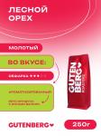Для заваривания в чашке. Лесной орех