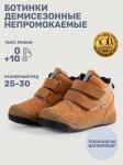Ботинки 16м15025 кэмел