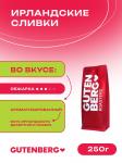 Ирландские сливки