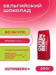 Бельгийский шоколад