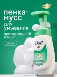 дав мусс для умывания против прыщей 160мл