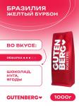 Бразилия Жёлтый Бурбон