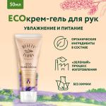 Beauty ferma крем-гель для рук увлажняющий 50мл