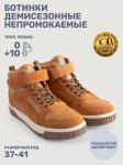 Ботинки 16м15325 кэмел