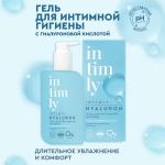 Intimly hyaluron гель для интимной гигиены с гиалуроновой кислотой длительное увлажнение и комфорт 220мл