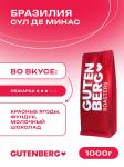 Бразилия Сул Де Минас
