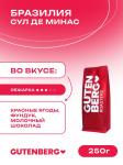 Бразилия Сул Де Минас