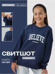 *Свитшот "Белиф" Индиго Девочка