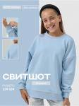 *Свитшот "Блу" Голубой Девочка