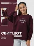 *Свитшот "Клуб" Бордо Девочка