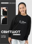 *Свитшот "Мартина" Черный Девочка