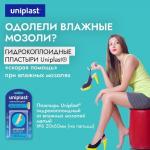 пластырь uniplast гидроколлоидный от влажных мозолей малый 20х60мм n6