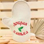 Варежка банная с вышивкой Добрая банька, цвет белый, без упаковки