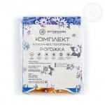 Набор полотенец из рогожки "Волшебница"