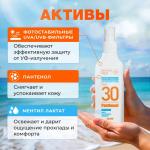 Krassa med panthenol спрей-защита для безопасного загара spf30+ 150мл