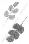 Ветки с глиттером 36*15 см (10 шт) SF-3128, серебро
