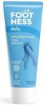 Footness гель охлаждающий для ног 75мл