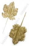 Ветки с глиттером 30*13 см (10 шт) SF-8024, золото