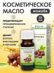 олеос масло косметическое жожоба 10мл