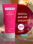 Torex гель-смазка интимная для женщин 100мл