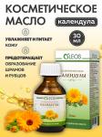 олеос масло косметическое календулы 30мл